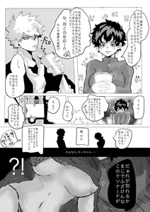 Page 17 of Tsu itta rogu (2018. 5 ~ 2019. 5)②(Boku no Hero Academia)sampl - preview thumbnail