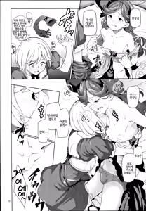 Page 11 of Renbo Houjin Soukon - Danchou-san kara no Chouairyoku Joushou (Dai) | 연모 방진 · 창흔 단장님으로부터의 총애력 상승 - preview thumbnail