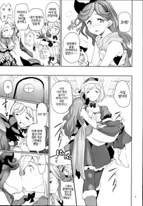 Page 6 of Renbo Houjin Soukon - Danchou-san kara no Chouairyoku Joushou (Dai) | 연모 방진 · 창흔 단장님으로부터의 총애력 상승 - preview thumbnail