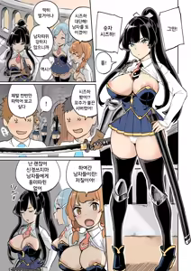 Page 3 of Shippai! Otori Sousa | 실패! 함정수사 - preview thumbnail