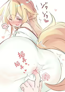 Page 34 of Boku no Kitsune | 我的狐狸 - preview thumbnail