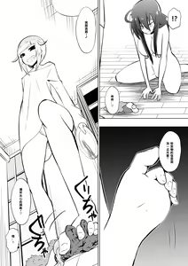 Page 16 of Medaka The End 4 - preview thumbnail