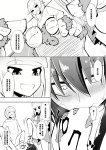 Page 19 of Medaka The End 4 - preview thumbnail