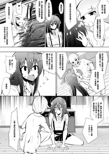 Page 4 of Medaka The End 4 - preview thumbnail