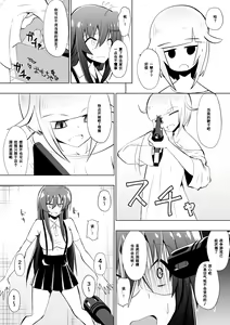 Page 5 of Medaka The End 4 - preview thumbnail