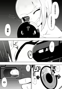 Page 8 of Medaka The End 4 - preview thumbnail