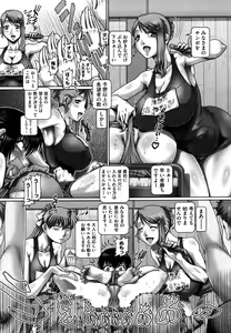 Page 106 of Manabi no Sono - preview thumbnail