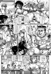 Page 124 of Manabi no Sono - preview thumbnail