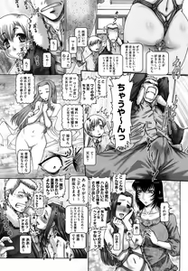 Page 157 of Manabi no Sono - preview thumbnail