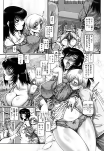 Page 165 of Manabi no Sono - preview thumbnail