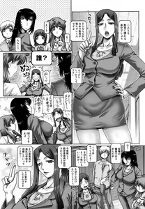 Page 180 of Manabi no Sono - preview thumbnail