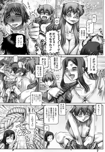 Page 220 of Manabi no Sono - preview thumbnail