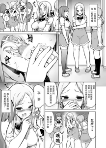 Page 18 of ~Seiki Tensou~ Hanareta Tokoro kara Yarimakuri!? - preview thumbnail