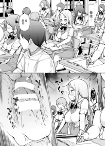 Page 20 of ~Seiki Tensou~ Hanareta Tokoro kara Yarimakuri!? - preview thumbnail
