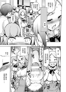 Page 24 of ~Seiki Tensou~ Hanareta Tokoro kara Yarimakuri!? - preview thumbnail