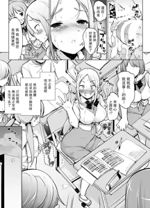 Page 26 of ~Seiki Tensou~ Hanareta Tokoro kara Yarimakuri!? - preview thumbnail