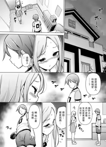 Page 29 of ~Seiki Tensou~ Hanareta Tokoro kara Yarimakuri!? - preview thumbnail