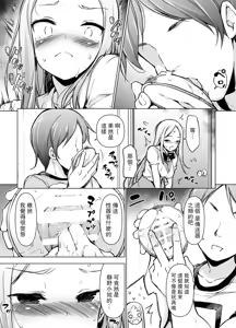 Page 30 of ~Seiki Tensou~ Hanareta Tokoro kara Yarimakuri!? - preview thumbnail