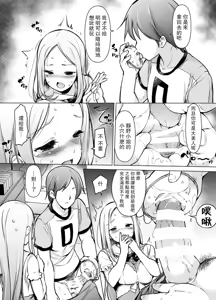 Page 31 of ~Seiki Tensou~ Hanareta Tokoro kara Yarimakuri!? - preview thumbnail