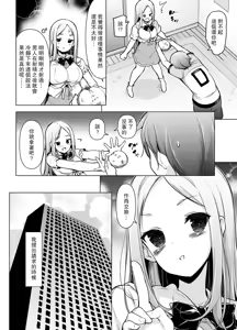 Page 43 of ~Seiki Tensou~ Hanareta Tokoro kara Yarimakuri!? - preview thumbnail