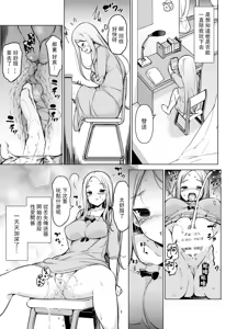 Page 44 of ~Seiki Tensou~ Hanareta Tokoro kara Yarimakuri!? - preview thumbnail