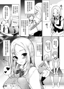 Page 70 of ~Seiki Tensou~ Hanareta Tokoro kara Yarimakuri!? - preview thumbnail