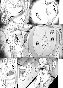 Page 10 of ~Seiki Tensou~ Hanareta Tokoro kara Yarimakuri!? - preview thumbnail