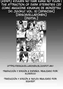 Page 21 of Kyuuen no Yami Kara no Yuuin | The Attraction of Dark Eternities - preview thumbnail