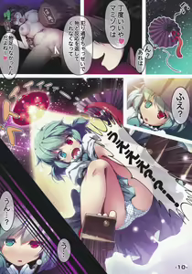 Page 11 of Ichirin-san wa Konna Koto Shiranai!! - preview thumbnail