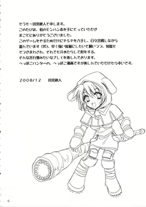 Page 7 of Neko Kick - preview thumbnail