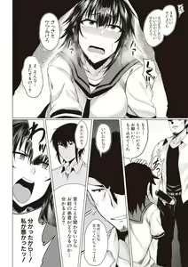 Page 28 of Makeinu e no Michi Zenpen + Chuuhen - preview thumbnail