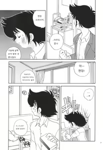 Page 7 of Digibon 02 - preview thumbnail