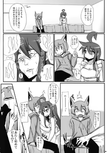 Page 7 of Peperoncino - preview thumbnail