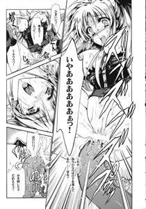 Page 12 of In Search Of Sanity - preview thumbnail