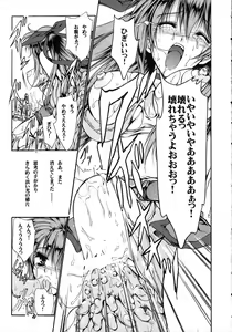 Page 20 of In Search Of Sanity - preview thumbnail