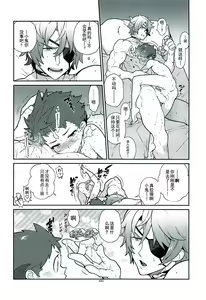 Page 32 of Kizuna Power. ∞ - preview thumbnail