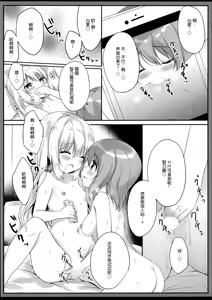 Page 11 of Gochuumon wa Ero Selfie desu ka? - preview thumbnail