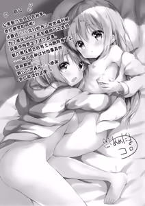 Page 17 of Gochuumon wa Ero Selfie desu ka? - preview thumbnail