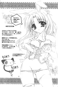 Page 3 of Mashiro iro ni Somete - preview thumbnail