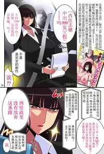 Page 3 of SHIHO 999 ~Nishizumi Shiho Nakadashi 999 Renpatsu~ - preview thumbnail