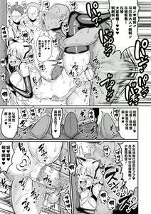 Page 7 of Tanetsuke Colosseum! Episode 2 - preview thumbnail