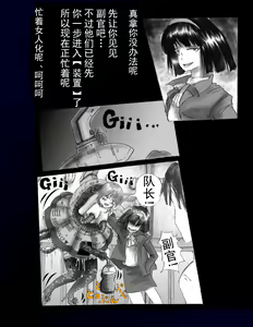 Page 14 of Kyousei Nyotaika Dress - preview thumbnail