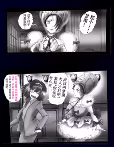 Page 52 of Kyousei Nyotaika Dress - preview thumbnail