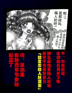 Page 75 of Kyousei Nyotaika Dress - preview thumbnail