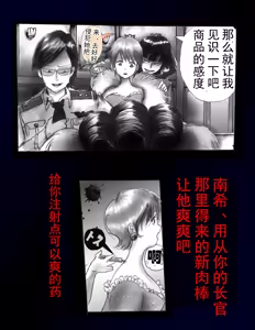 Page 76 of Kyousei Nyotaika Dress - preview thumbnail