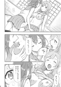 Page 11 of Omoitagai - preview thumbnail
