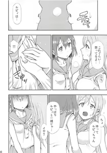 Page 9 of Omoitagai - preview thumbnail