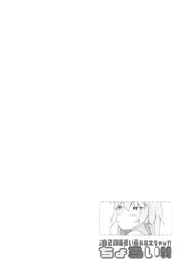 Page 15 of Kono Jiko Hyouka Hikui-kei Onee-chan ga Choroi!! - preview thumbnail