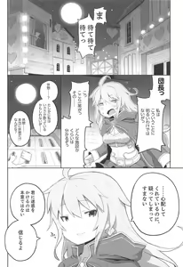 Page 17 of Kono Jiko Hyouka Hikui-kei Onee-chan ga Choroi!! - preview thumbnail