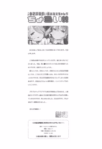Page 25 of Kono Jiko Hyouka Hikui-kei Onee-chan ga Choroi!! - preview thumbnail